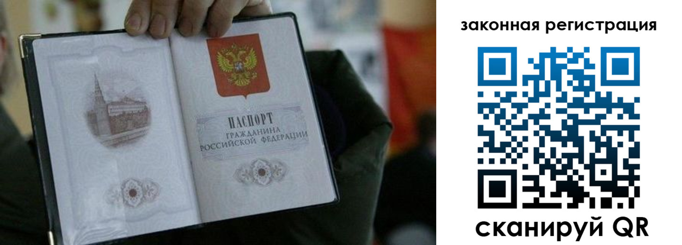 временная регистрация надежно в Бийске