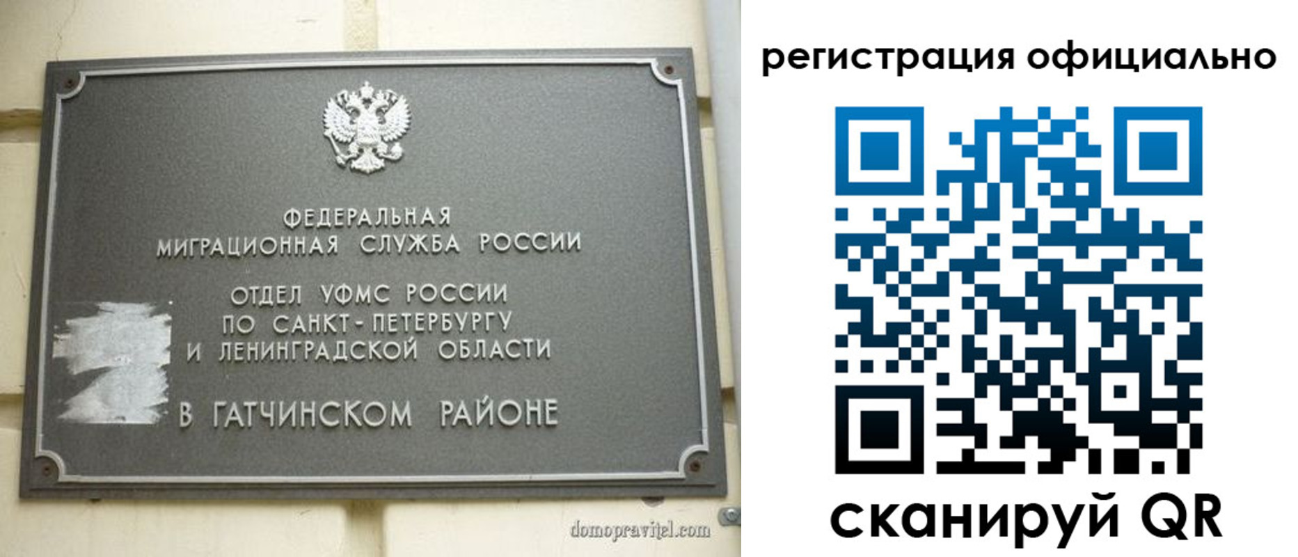 временная регистрация госуслуги в Бийске