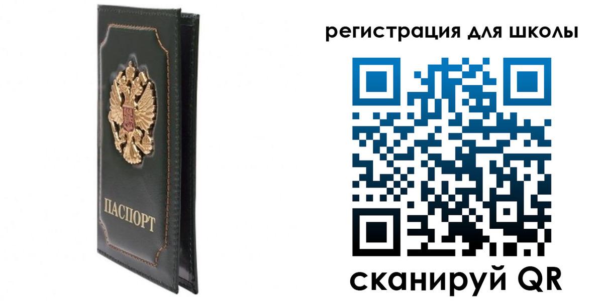 миграционный учет в Бийске